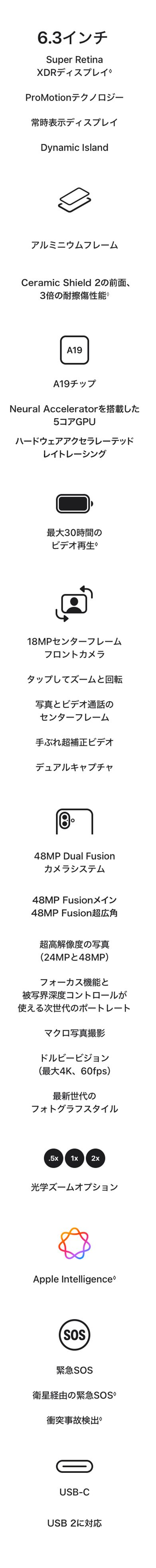 iPhone 17 spec