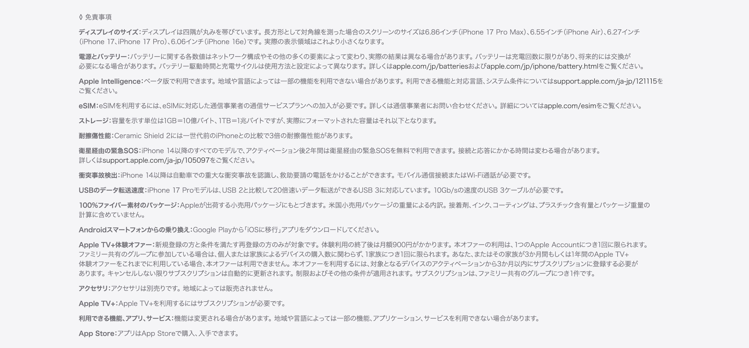 AppleCare＋