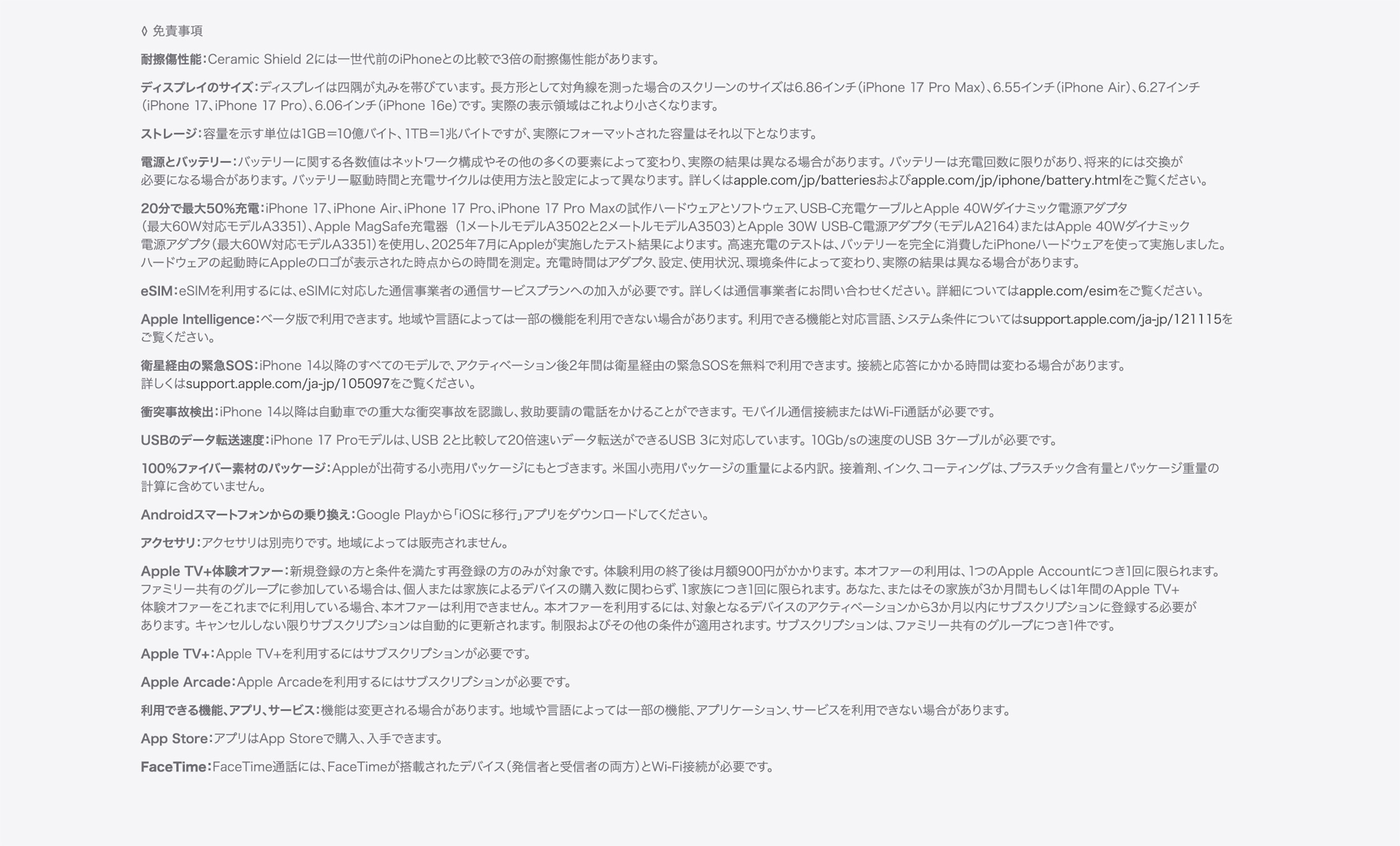 免責事項