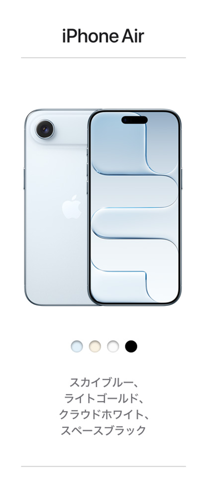 iPhone Air