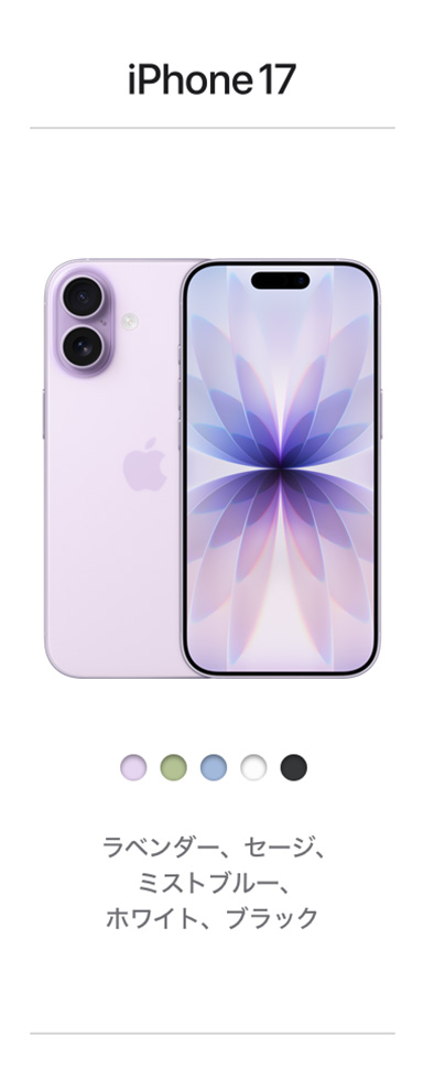 iPhone 17