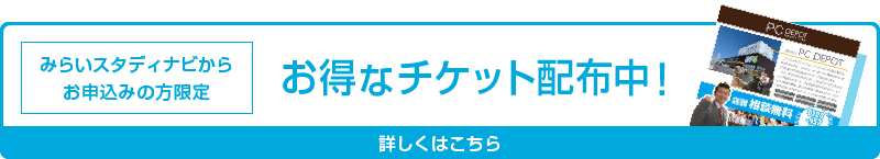 オンライン講座受講方法