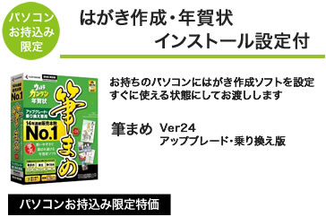 �͂����쐬�E�N���C���X�g�[���ݒ�t�u�M�܂߁v