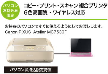 ���3�𕡍��v�����^ 4�F�C���N�E���C�����X�Ή��@Canon PIXUS Atelier MG7530f