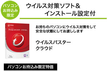 �E�C���X�΍�\�t�g���C���X�g�[���ݒ�t�u�E�C���X�o�X�^�[�N���E�h�v