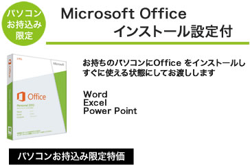 Microsoft Office�C���X�g�[���ݒ�t