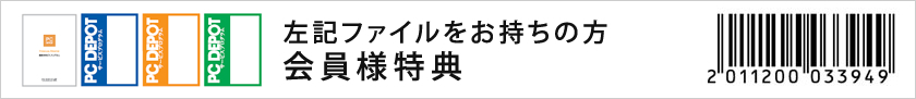 左記ファイルをお持ちの方