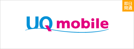 UQ mobile