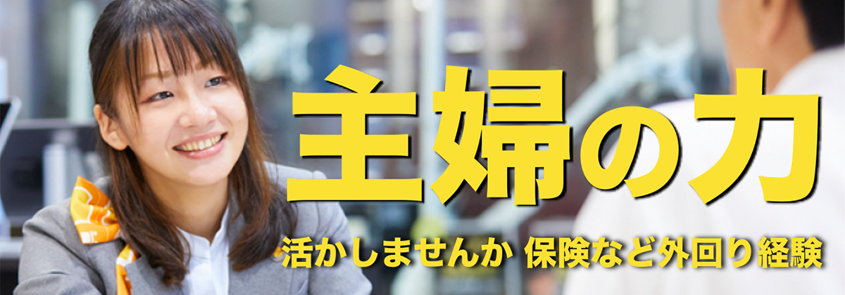 【歓迎デジタル未経験】主婦（夫）が活躍中！長く働ける仕事