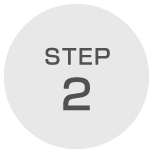 STEP2 一次選考