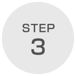 STEP3 二次選考