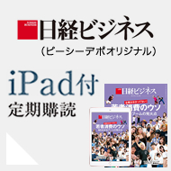  iPad付デジタル雑誌定期購読