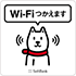 softbank Wi-Fi