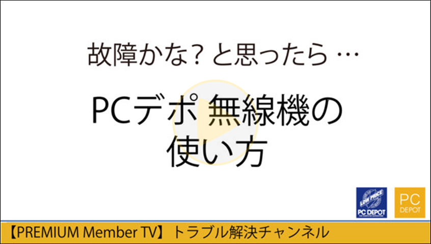 他の機器も全て繋がらない・他の機器は持っていない