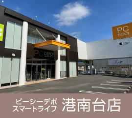 スマートライフ 港南台店