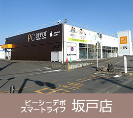 ピーシーデポスマートライフふじみ野店