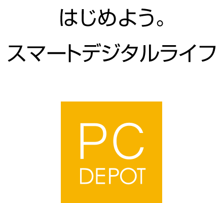 はじめよう。スマートデジタルライフ。