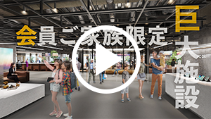 横濱Key Station